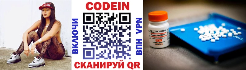 Кодеиновый сироп Lean напиток Lean (лин) наркотики Шиханы