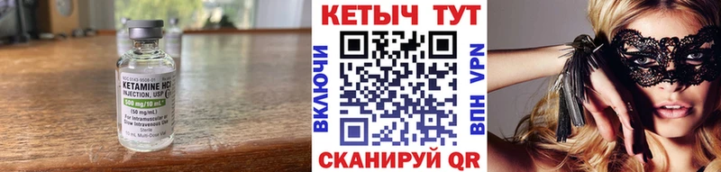 Кетамин VHQ  Шиханы 
